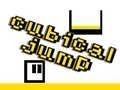 Laro Cubical Jump online Laro Cubical Jump online