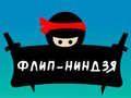 Laro Flip Ninja online