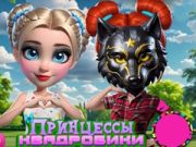 Laro Prinsesa ng Quadrobics online Laro Prinsesa ng Quadrobics online