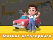 Laro Tycoon ng Serbisyo ng Kotse online