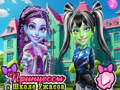Laro Mga Prinsesa sa Paaralan ng Takot online Laro Mga Prinsesa sa Paaralan ng Takot online
