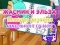 Laro Kumpetisyon sa Disenyo ng Bag ng Paaralan ng Jasmine at Elsa online
