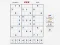 Laro Eksperto sa Sudoku online
