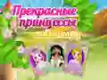 Laro Magandang Princesses Humanap ng Isang Pair online Laro Magandang Princesses Humanap ng Isang Pair online