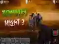 Laro Gabi ng mga Zombie 2 online Laro Gabi ng mga Zombie 2 online