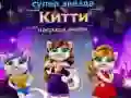 Laro Gawad sa Fashion ng Superstar Kitty online