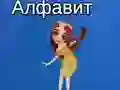 Laro Alpabeto ni Taya online Laro Alpabeto ni Taya online