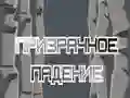Laro Bagsak na Multo online Laro Bagsak na Multo online