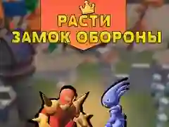 Laro Depensa ng Lumalagong Kastilyo online