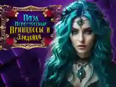Laro Incredible Prinsesa at mga kontrabida Puzzle online Laro Incredible Prinsesa at mga kontrabida Puzzle online