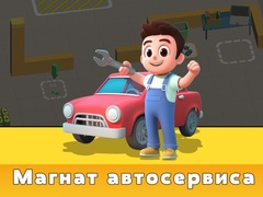 Laro Tycoon ng Serbisyo ng Kotse online