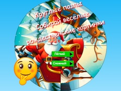 Laro Round jigsaw Puzzle: Kolektahin ang nakakatawang mga larawan ng Pasko online
